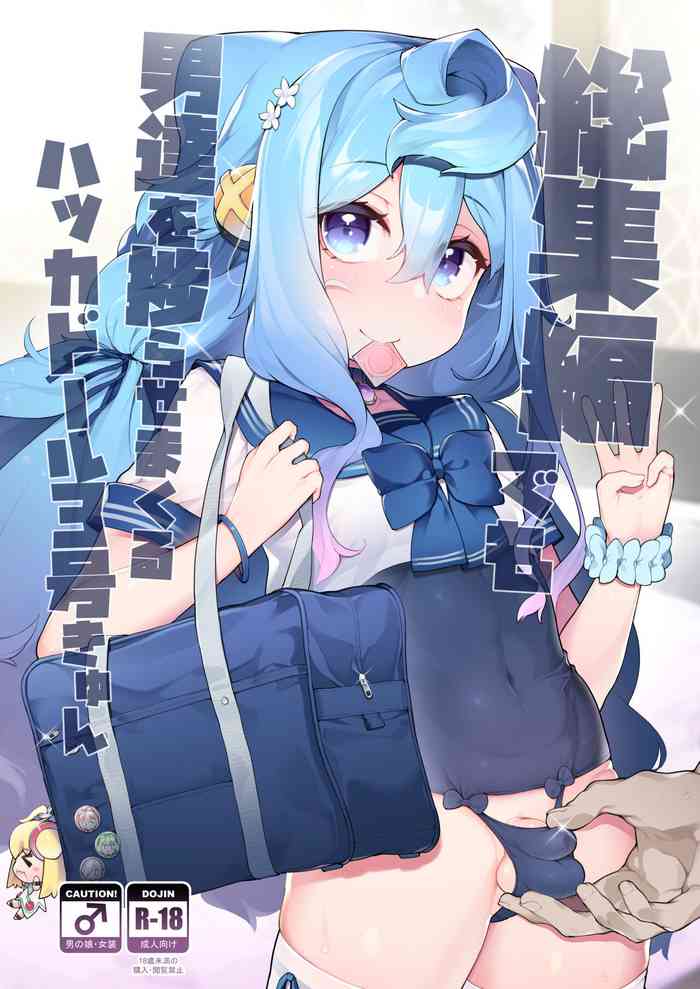 [Kuropoplar (Nyakkuru)] Gacha-dai o Kasegu tame ni Homo PapaKatsu o suru 3-gou-kun no Hanashi (Hacka Doll) [Chinese] [Digital]
