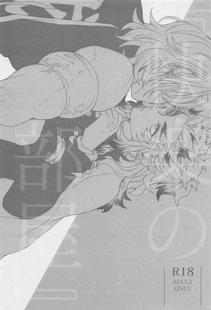 (Kiseki no Homura 3) [Marutori (Ancoyuri)] "Kairaku no Heya" (Kimetsu no Yaiba)