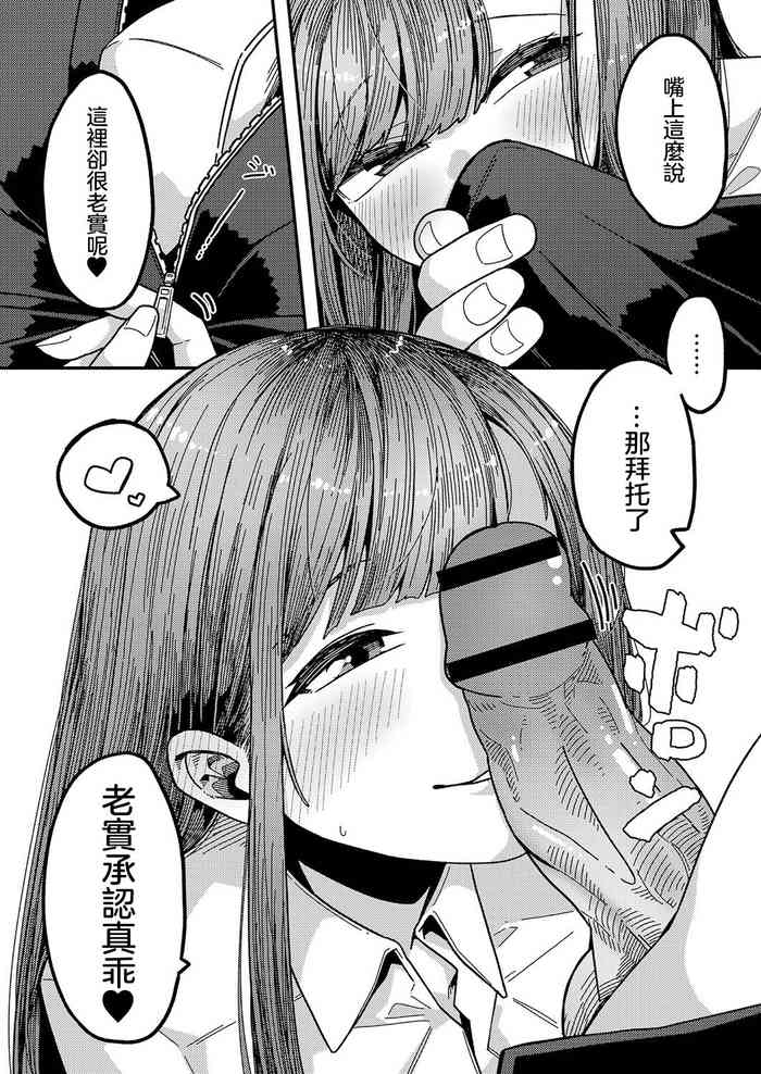[Tsukuha] Love Hame sisters Ch. 1 (COMIC Reboot Vol. 23) [Chinese] [Digital] [Incomplete]