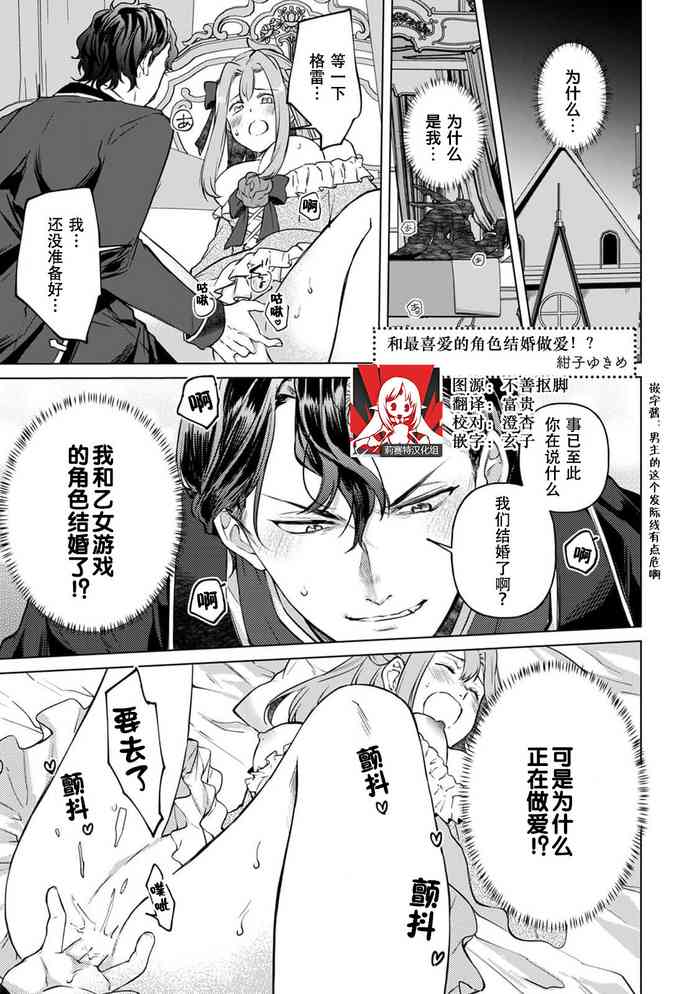 [Konko Yukime] oshi kyara do kekkon ~etchi shi chatteru! ? | 和最喜爱的角色结婚做爱！？ (Ueta oji wa zetsurin-sei-ju. Kyo kara watashi wa dekiai-hi) [Chinese] [莉赛特汉化组] cover