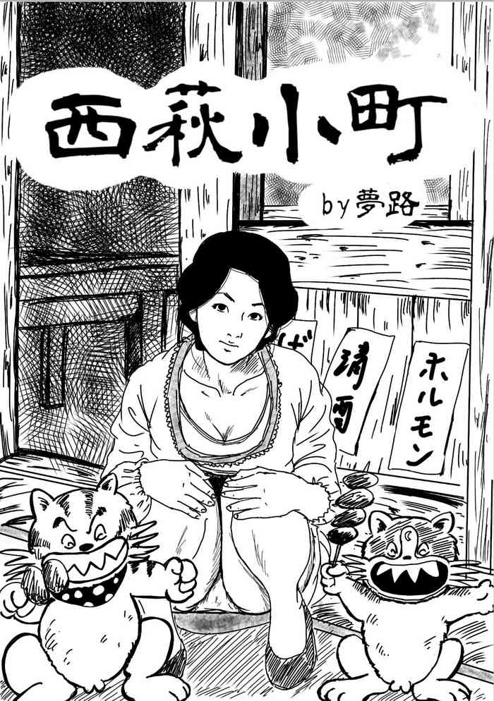 [Yumeji] Nishihagi Komachi (Jarinko Chie)
