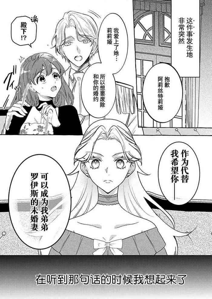 [Shizuki Chitose] kono kaikan seme wa, oshiokidesu ~ futatabime no konyaku wa ichizuna hatsukoi to tomoni ​ | 这样的快感、是惩罚~第二次的婚约是和一直喜欢的初恋 (Hon'nou wa, akujo mo amaku someageru. [TL akuyaku reijo Story]) [Chinese] [莉赛特汉化组] cover