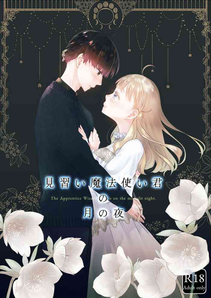 [Aoiro Kansokujo (Nakahara Mizuimo)] Minarai Mahoutsukai-kun no Tsuki no Yoru - The Apprentice Wizard is on the moonlit night.