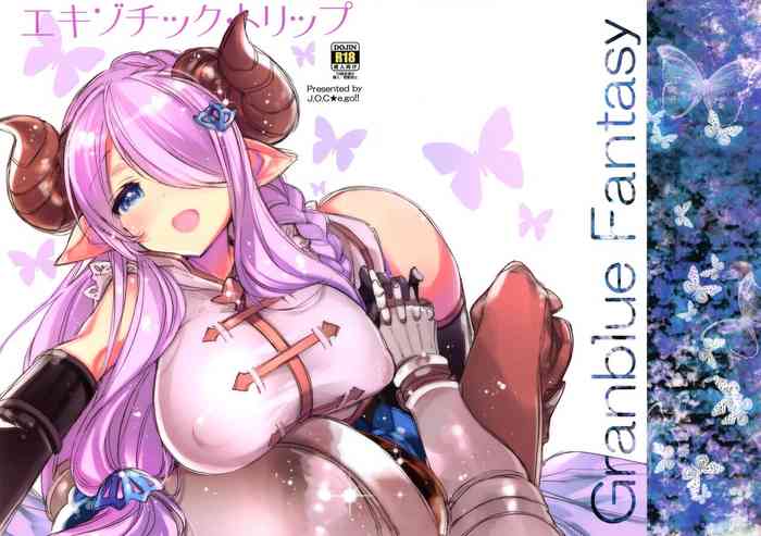 (C89) [J.O.C★e.go!! (Kasuga Souichi)] Exotic Trip (Granblue Fantasy)