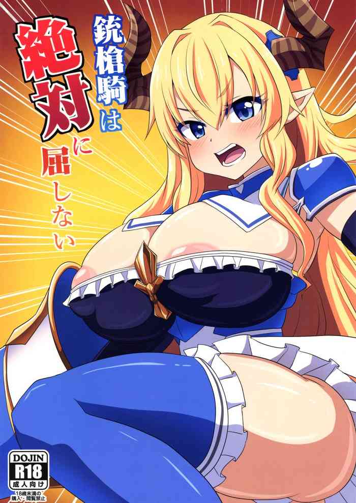 [Forever and ever... (Eisen)] Juusouki wa Zettai ni Kusshinai (Granblue Fantasy)