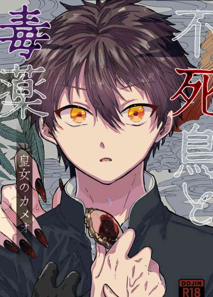 [Soraruka (Fujiyoshi Yuho)] Fushichou to Dokuyaku -Koujo no Cameo- [Digital]