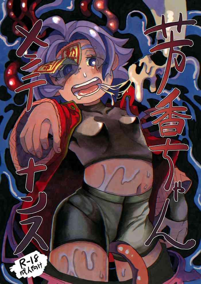[Conan no Inugoya (Inuyama Conan)] Yoshika-chan Maintenance (Touhou Project) [Digital]