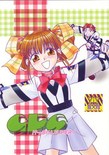 [Purin House] GPS Ge-Purin SUPER! (Gunparade March)