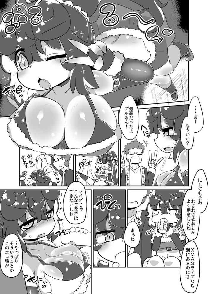 [Katamari Dragon] Christmas Prune Ecchi Manga (Bomber Girl)