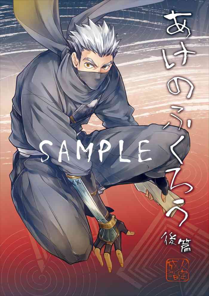 [Takamachi (Zenra)] Ake no Fukuro | 破晓之枭后篇(Haikyuu!!) [Chinese]