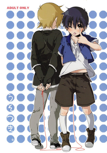 [J.O.C e.go!! (Midori Kouichi)] Usotsuki. (Brave Story)