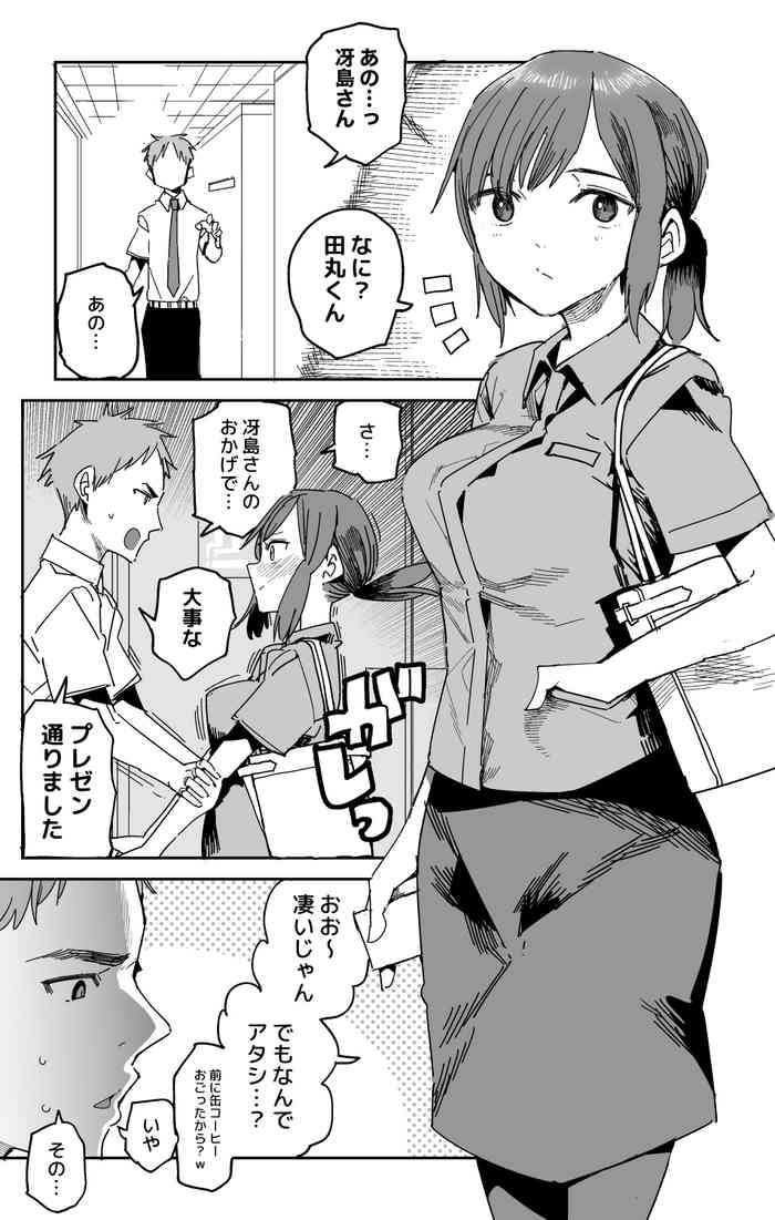 [Tadataka] "Saejima-san no Okurimono"