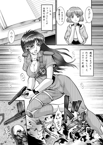 (Tsurikichi Doumei) Zilion
