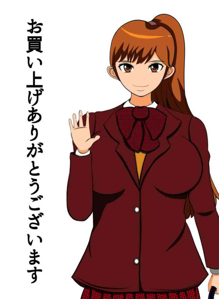[Hone to Kawa S] Ane Gacha Seikou Ane Benki