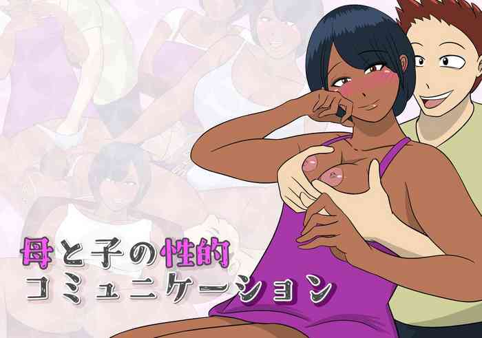 [Chocolate Monkey] Haha to Ko no Seiteki Communication