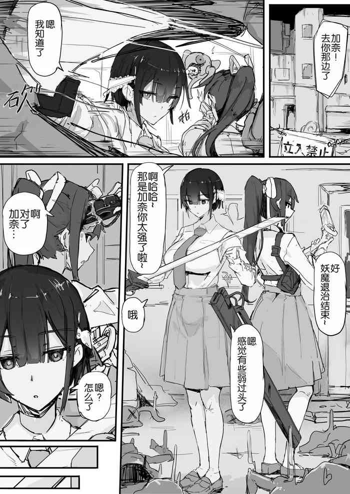 [Shirabe Shiki] Yōma-barai kanata (Fantia) [Chinese] [悠叔×污咩] [Ongoing]