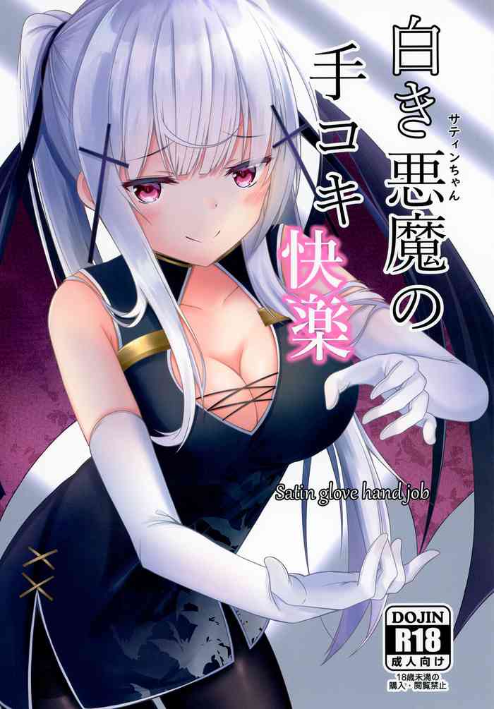 [Mousoushitari Gao (Doyatii)] Shiroki Akuma no Tekoki Kairaku - Satin glove hand job [Digital]