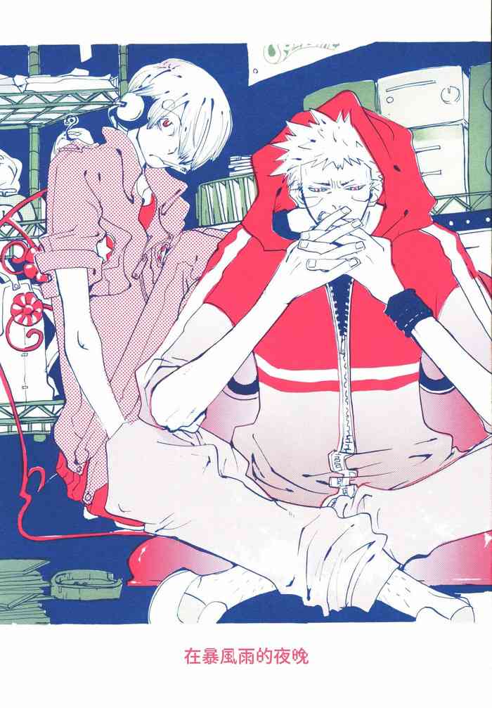 [KIOKS (Amagure Gido)] Arashi no Yoru ni |在暴风雨的夜晚 1(One Piece) [Chinese]