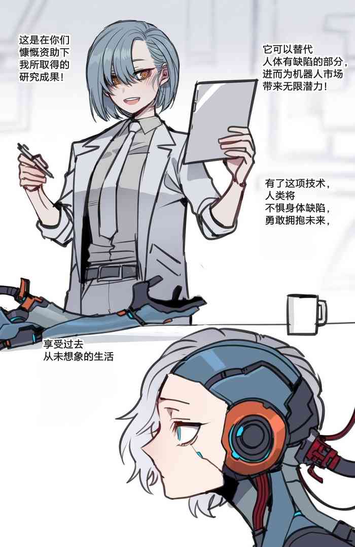 [ratatatat74] 11/2023 reward [Chinese] [Suchet翻译✖路凝安嵌字]