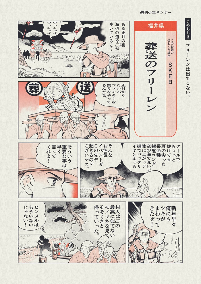 [Obaka] Funky na Omatsuri no Manga
