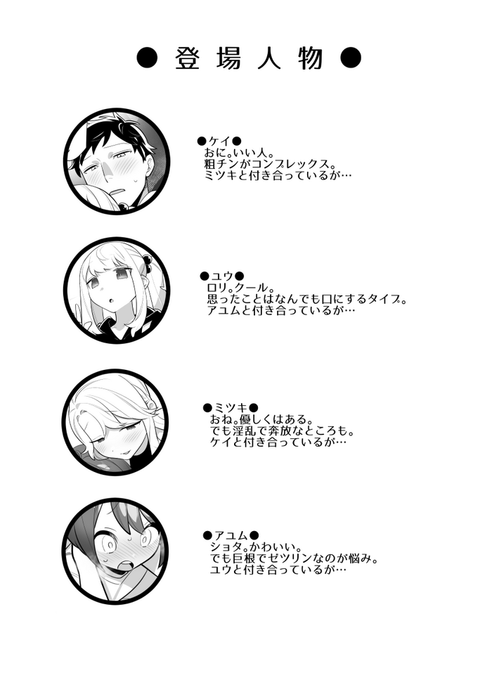 [Wajima24] OniOneLoliShota Swapping Manga