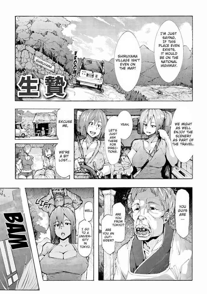 [Kizuki Rei] Ikenie | Sacrifice (Comic Masyo 2015-11) [English] [ArtyB] [Digital]