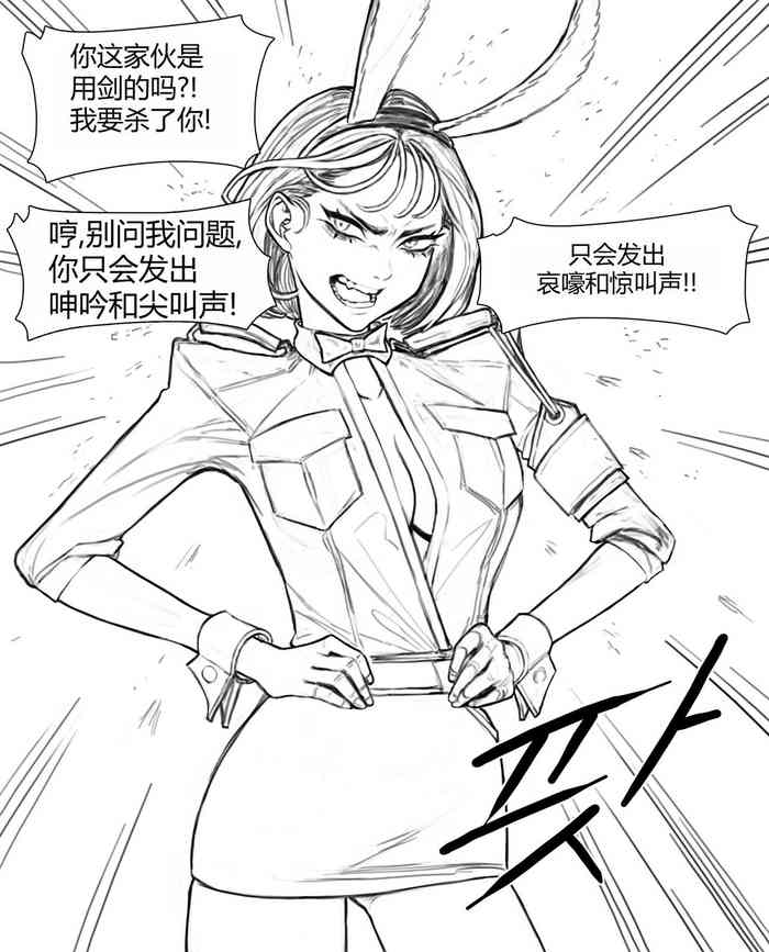 [joedongsook] 악의 여간부 [Chinese]