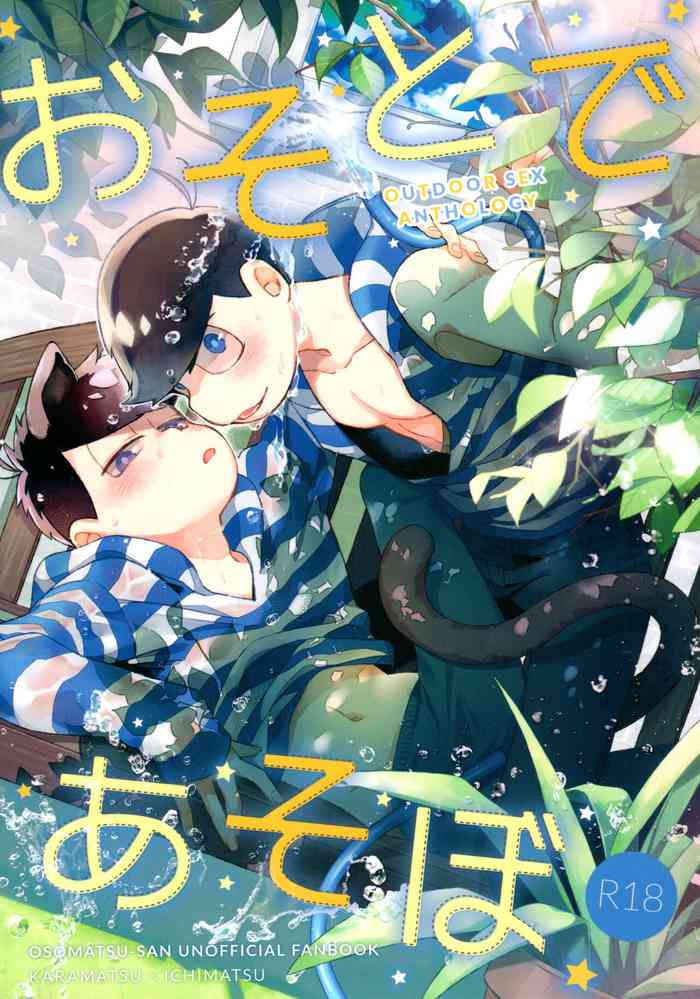 [Osoto de Asobo (Various)] KaraIchi yagai pureiansorojī "oso to de asobo" (Osomatsu-San)