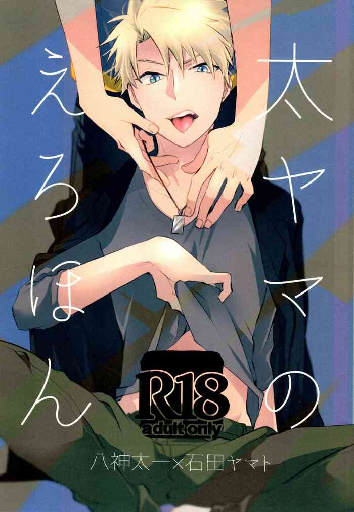 [hoicyo (Hachiko)] Taichi no Erohon (Digimon Adventure tri.)