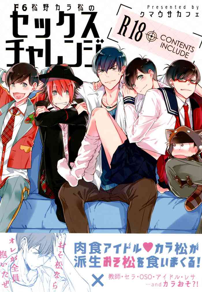 [Kumausa Cafe (Cafe)] F6 Matsuno Karamatsu No Sex Challenge (Osomatsu-San)