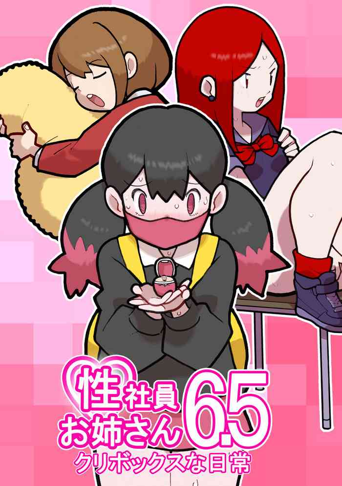 [Young Farm] Seishain Onee-san 6.5 ~Cli Box na Nichijou~
