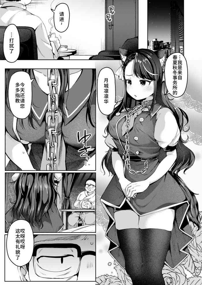 [Murai Toyo] Adayume (COMIC Kaien VOL.07) [Chinese] [逃亡者×真不可视汉化组] [Digital]