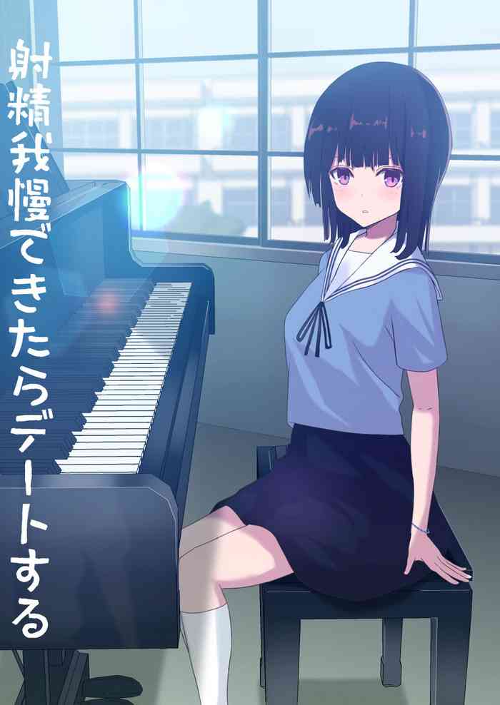 [Ookami no Kyuujitsu] Shasei Gaman Dekitara Date suru [Digital]