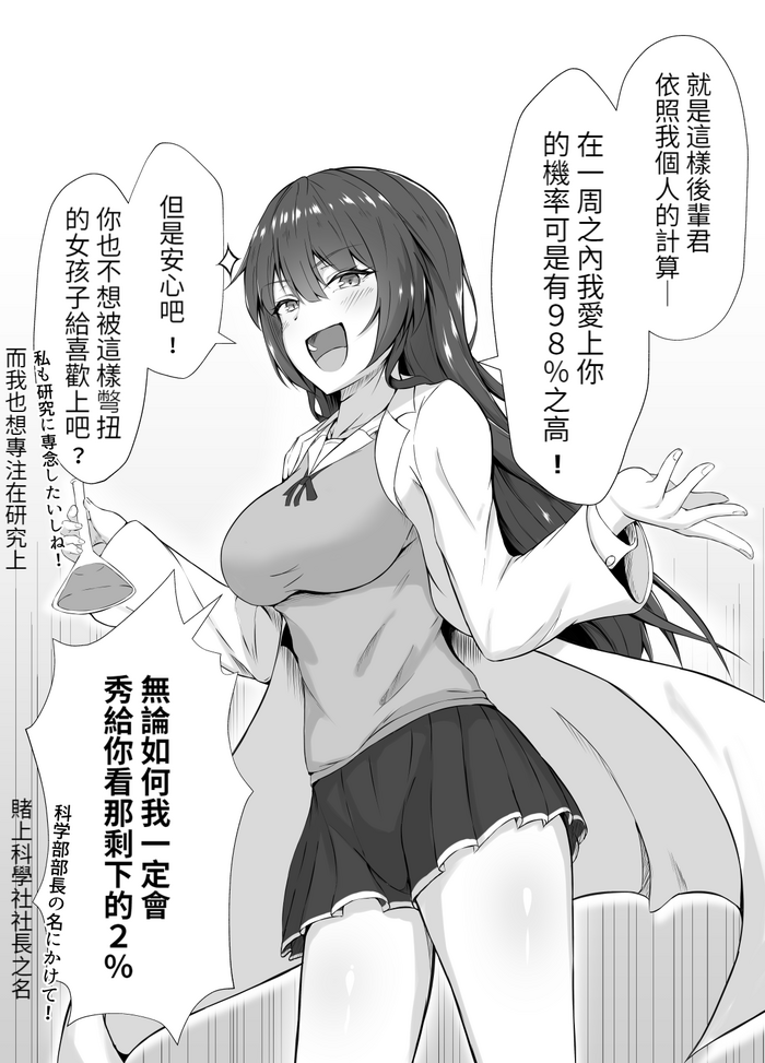 [FANBOX] 傘ブタ 【醫學院好難讀CMUMT43個人翻譯】