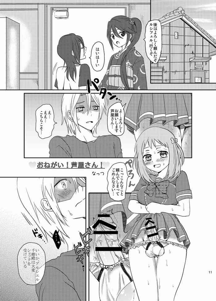 [Mochimochi] Futanari Chii-chan x Maougumi (Hataraku Maou-sama!)