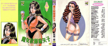 [Yazaki Touru] Majo Kyoushi Mayako