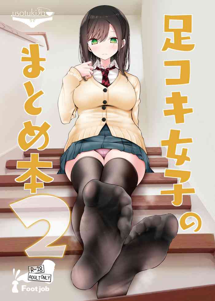 [Usotsukiya (Oouso)] Ashikoki Joshi no Matome Hon 2 [Digital]