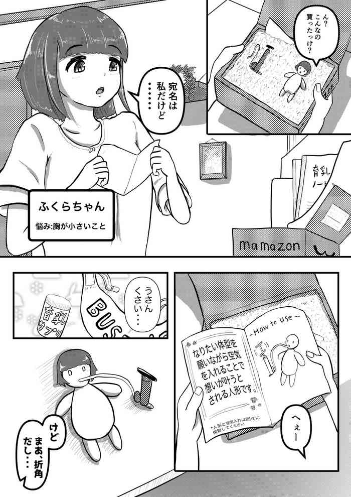 [Karu no Kamo] Negai Fukuramu Maji Nai Ningyou