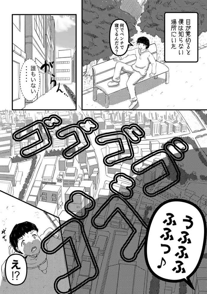 [Karu no Kamo] Kyodai Musume no Oppai ni Oikake Rareru Hanashi