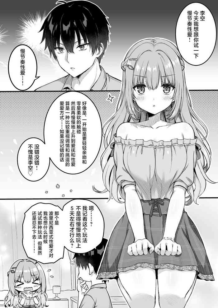 [Yuzu Soft (Annie)] Kohibari Kurumi WEB Comic (Tenshi Souzou RE-BOOT!) [Chinese] [白杨汉化组]