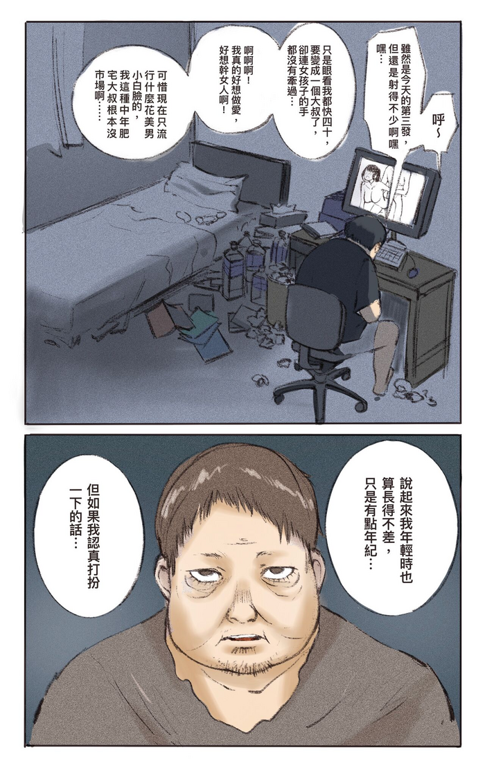 [Midnight] 狩獵與被狩獵2