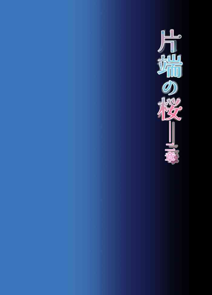 [Yoneda Pororis] Katawa no Sakura 2