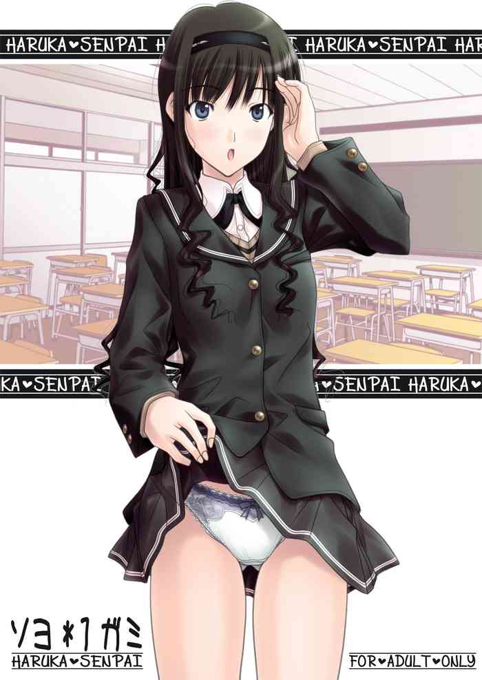 [IRODORI (SOYOSOYO)] Haruka Senpai no Soushuuhen Bon [Digital]