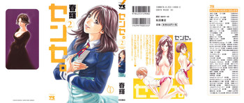 [Haruki] Sense. Vol.2