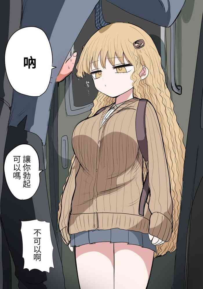[Zurikishi] Chiisai Gal [Chinese] [醫學院好難讀CMUMT43個人翻譯]
