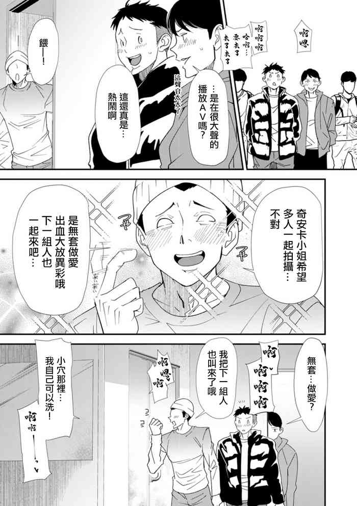 [Ooshima Ryou] AV Debut Shita Hitozuma Elf wa Gachiiki no Yume o Miru ka? Ch. 9 [Chinese] [Digital]