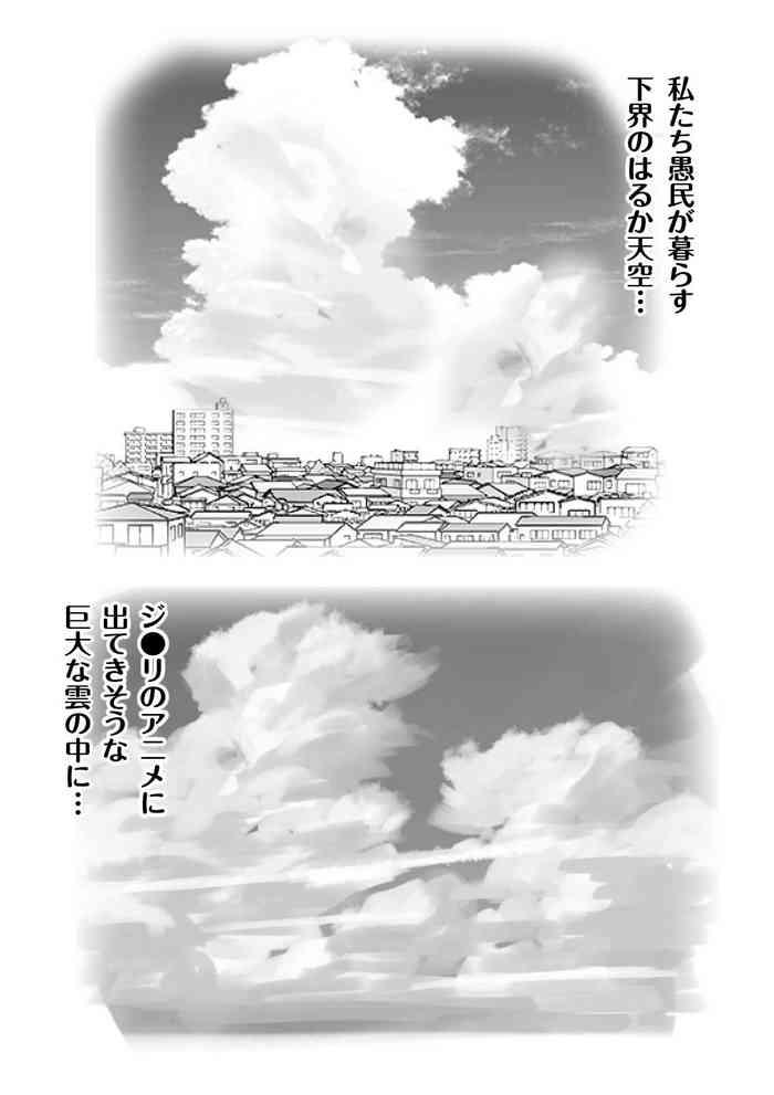 [Rhapsodies] Kochira Tengoku! Kinshin Soukan man'en Boushika!