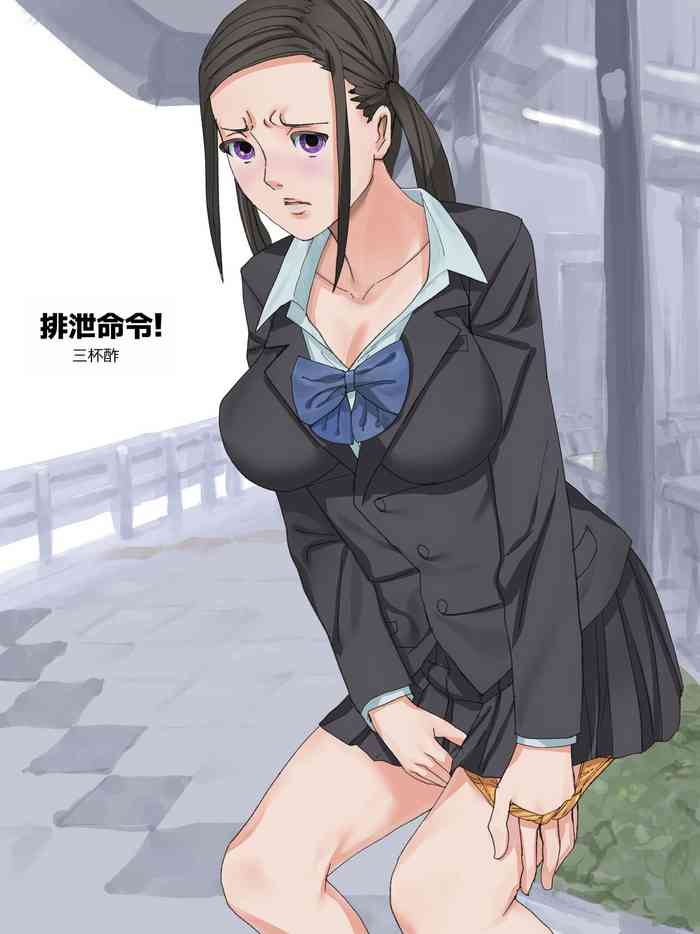 [Sanbaizu] Haisetsu Meirei! [Chinese]