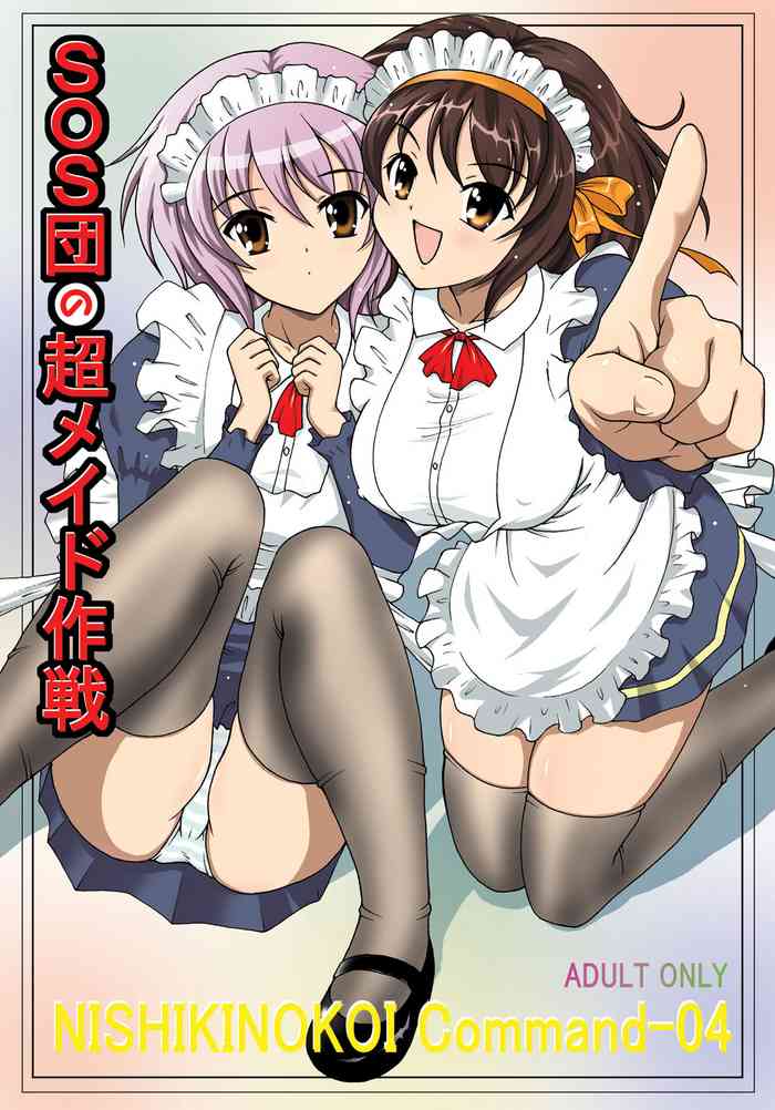 [NISHIKINOKOI (Nishikigaura Koizaburou)] SOS-dan no Chou Maid Sakusen (Suzumiya Haruhi no Yuuutsu) [Digital]