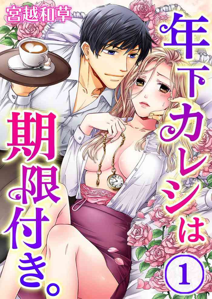 [Miyakoshi Wasoh, Uroco] Toshishita Kareshi wa Kigen-Tsuki. 1